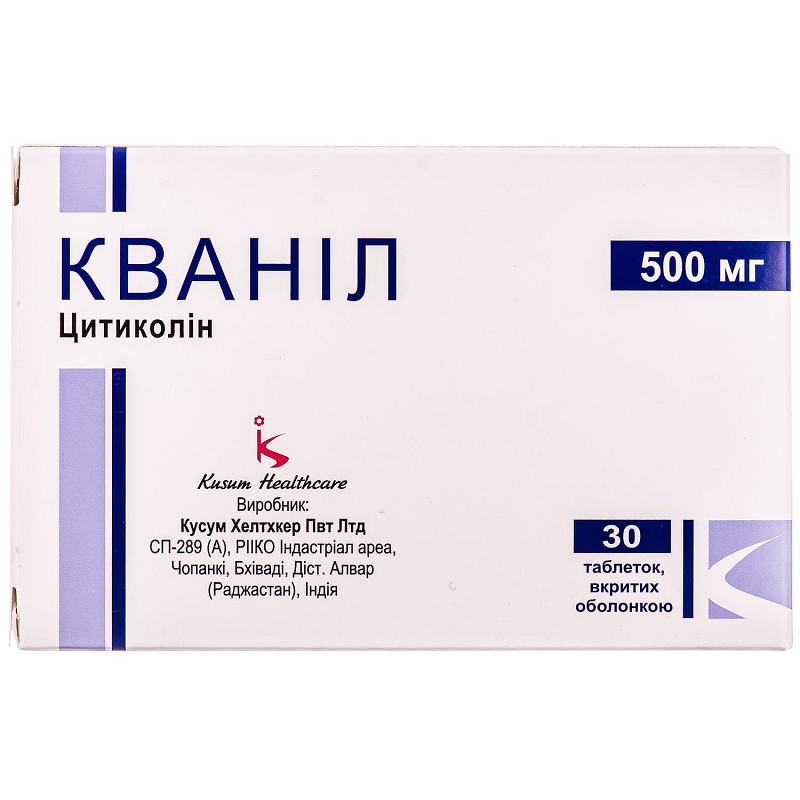 Кваніл табл. в/о 500мг №30